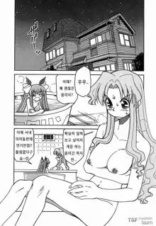 Onegai! Figure-chan - Please! Figure-chan Ch. 1-6, 한국어