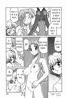 Onegai! Figure-chan - Please! Figure-chan Ch. 1-6, 한국어