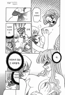 Onegai! Figure-chan - Please! Figure-chan Ch. 1-6, 한국어