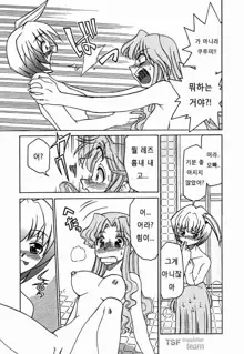 Onegai! Figure-chan - Please! Figure-chan Ch. 1-6, 한국어