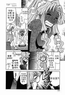 Onegai! Figure-chan - Please! Figure-chan Ch. 1-6, 한국어