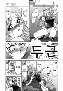 Onegai! Figure-chan - Please! Figure-chan Ch. 1-6, 한국어