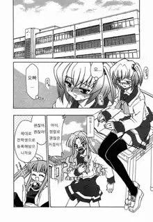 Onegai! Figure-chan - Please! Figure-chan Ch. 1-6, 한국어