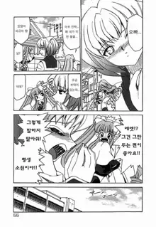 Onegai! Figure-chan - Please! Figure-chan Ch. 1-6, 한국어