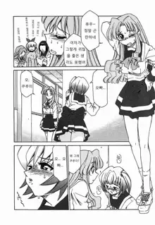 Onegai! Figure-chan - Please! Figure-chan Ch. 1-6, 한국어