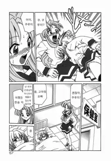 Onegai! Figure-chan - Please! Figure-chan Ch. 1-6, 한국어