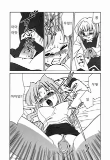 Onegai! Figure-chan - Please! Figure-chan Ch. 1-6, 한국어