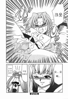 Onegai! Figure-chan - Please! Figure-chan Ch. 1-6, 한국어