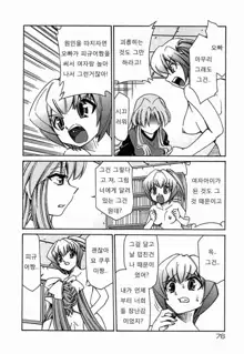 Onegai! Figure-chan - Please! Figure-chan Ch. 1-6, 한국어