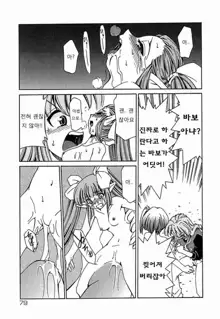 Onegai! Figure-chan - Please! Figure-chan Ch. 1-6, 한국어