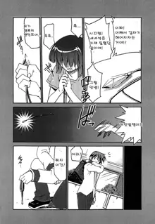 Onegai! Figure-chan - Please! Figure-chan Ch. 1-6, 한국어