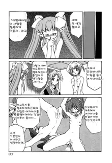 Onegai! Figure-chan - Please! Figure-chan Ch. 1-6, 한국어