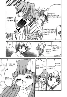 Onegai! Figure-chan - Please! Figure-chan Ch. 1-6, 한국어