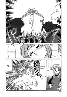 Onegai! Figure-chan - Please! Figure-chan Ch. 1-6, 한국어