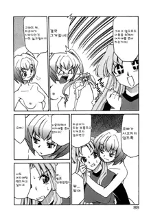 Onegai! Figure-chan - Please! Figure-chan Ch. 1-6, 한국어