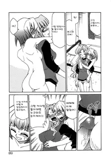 Onegai! Figure-chan - Please! Figure-chan Ch. 1-6, 한국어