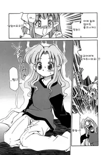 Onegai! Figure-chan - Please! Figure-chan Ch. 1-6, 한국어