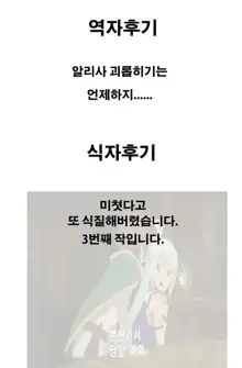 Claire Ijiri | 클레어 괴롭히기, 한국어