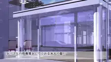 駅前留学JK中出し教育センター, 日本語