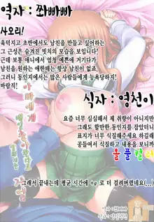 Datte Otousan ni Mainichi Sukitte Iwarerundamon, 한국어