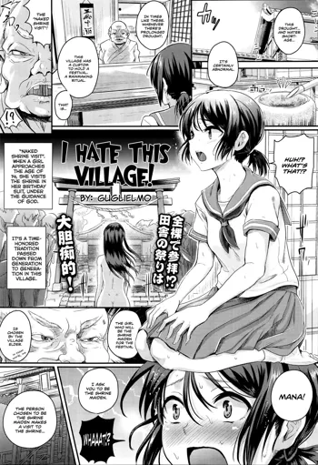 Konna Mura Iya da! | I Hate This Village!, English