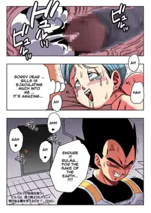 Bulma ga Chikyuu o Sukuu!, English