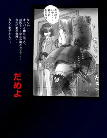 強制女体化ドレス, 日本語