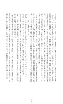 プリミルシャイン 淫紋と触手コスチュームに堕とされる100日, 日本語