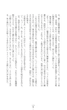 プリミルシャイン 淫紋と触手コスチュームに堕とされる100日, 日本語