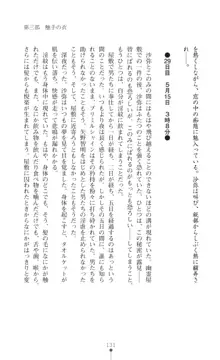 プリミルシャイン 淫紋と触手コスチュームに堕とされる100日, 日本語