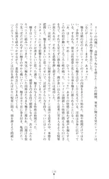 プリミルシャイン 淫紋と触手コスチュームに堕とされる100日, 日本語