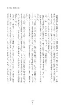 プリミルシャイン 淫紋と触手コスチュームに堕とされる100日, 日本語