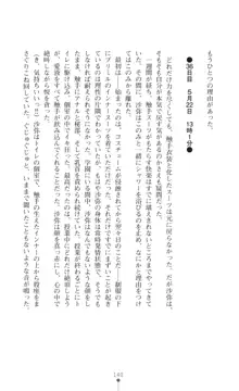 プリミルシャイン 淫紋と触手コスチュームに堕とされる100日, 日本語