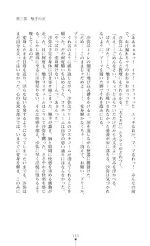 プリミルシャイン 淫紋と触手コスチュームに堕とされる100日, 日本語