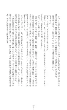 プリミルシャイン 淫紋と触手コスチュームに堕とされる100日, 日本語