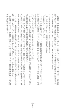 プリミルシャイン 淫紋と触手コスチュームに堕とされる100日, 日本語