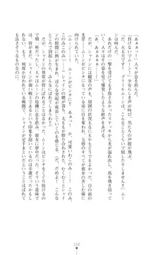 プリミルシャイン 淫紋と触手コスチュームに堕とされる100日, 日本語