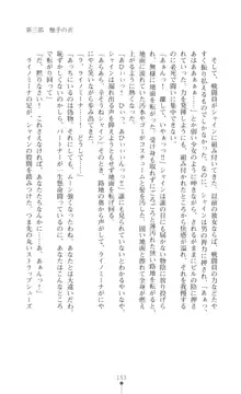 プリミルシャイン 淫紋と触手コスチュームに堕とされる100日, 日本語