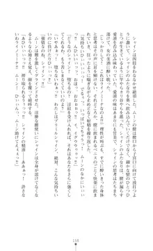 プリミルシャイン 淫紋と触手コスチュームに堕とされる100日, 日本語