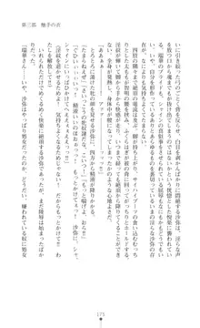 プリミルシャイン 淫紋と触手コスチュームに堕とされる100日, 日本語