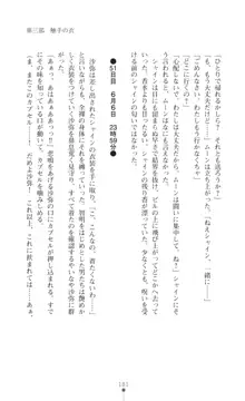 プリミルシャイン 淫紋と触手コスチュームに堕とされる100日, 日本語