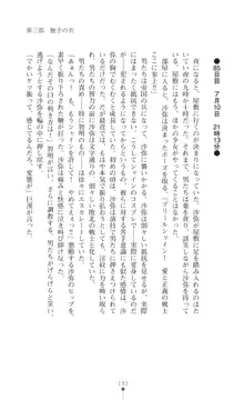 プリミルシャイン 淫紋と触手コスチュームに堕とされる100日, 日本語