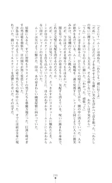 プリミルシャイン 淫紋と触手コスチュームに堕とされる100日, 日本語