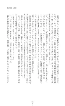 プリミルシャイン 淫紋と触手コスチュームに堕とされる100日, 日本語