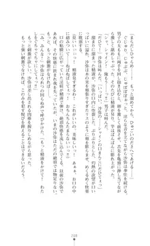 プリミルシャイン 淫紋と触手コスチュームに堕とされる100日, 日本語