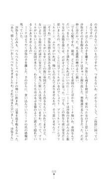 プリミルシャイン 淫紋と触手コスチュームに堕とされる100日, 日本語