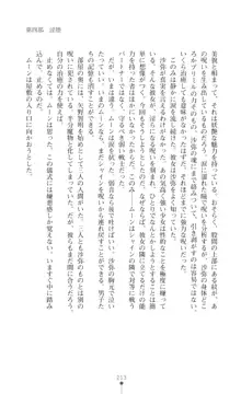 プリミルシャイン 淫紋と触手コスチュームに堕とされる100日, 日本語