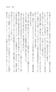 プリミルシャイン 淫紋と触手コスチュームに堕とされる100日, 日本語