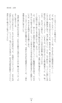 プリミルシャイン 淫紋と触手コスチュームに堕とされる100日, 日本語