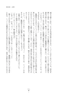 プリミルシャイン 淫紋と触手コスチュームに堕とされる100日, 日本語